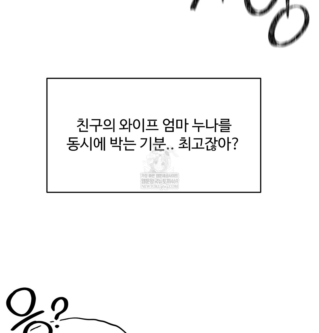 I Can’t Stand It, Sister-in-Law Raw - Chapter 26 [photo 29] - MangaPorn