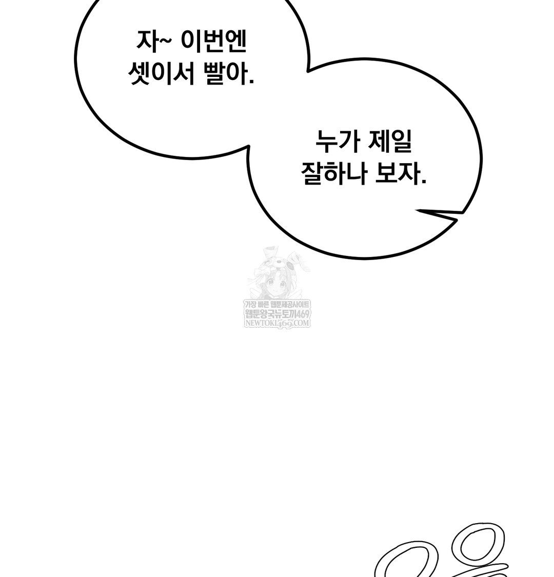 I Can’t Stand It, Sister-in-Law Raw - Chapter 26 [photo 32] - MangaPorn