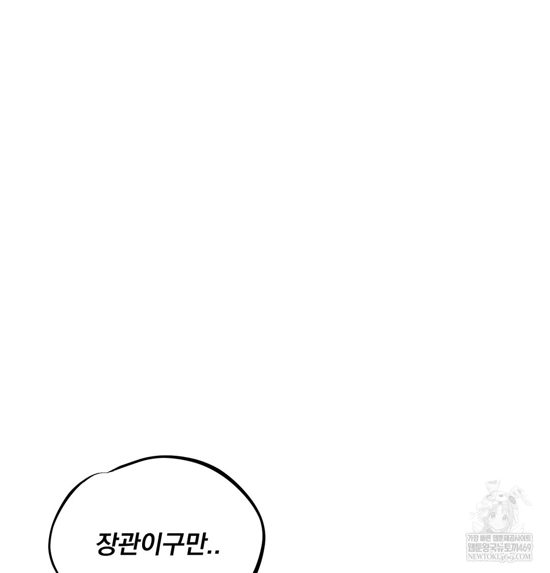 I Can’t Stand It, Sister-in-Law Raw - Chapter 26 [photo 35] - MangaPorn