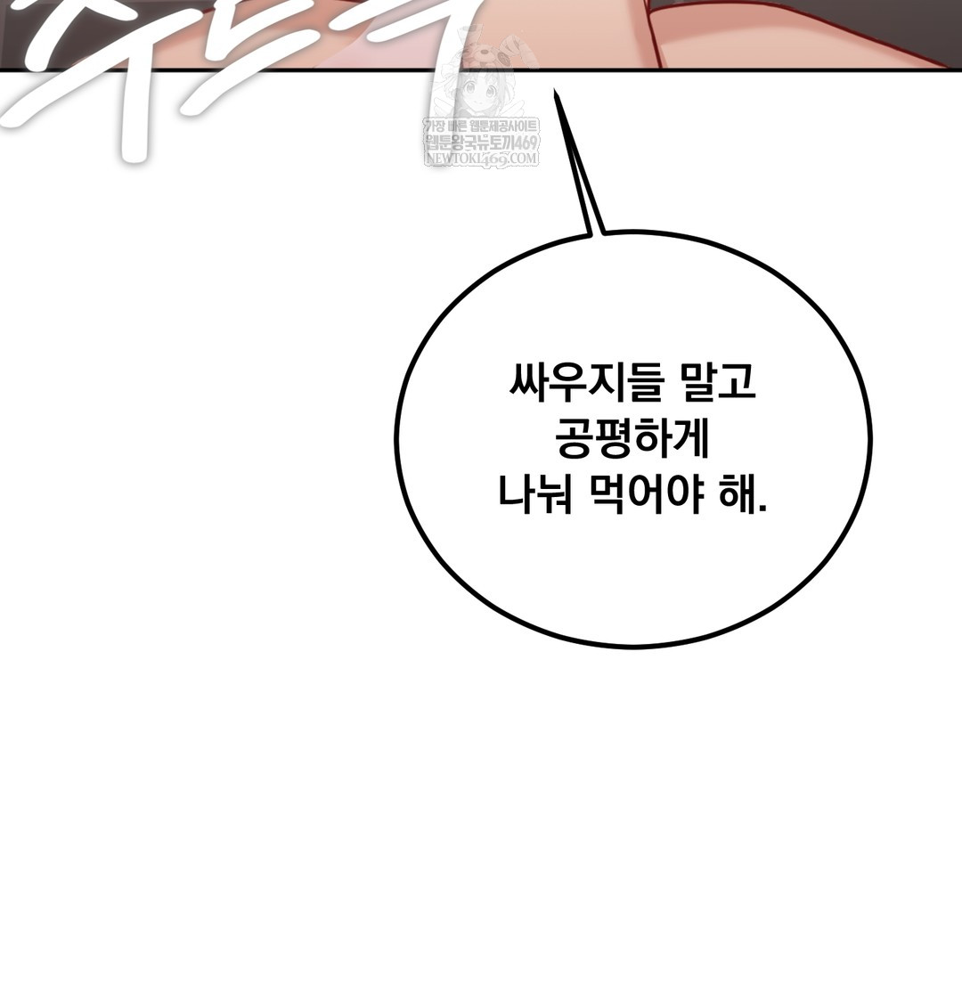 I Can’t Stand It, Sister-in-Law Raw - Chapter 26 [photo 40] - MangaPorn