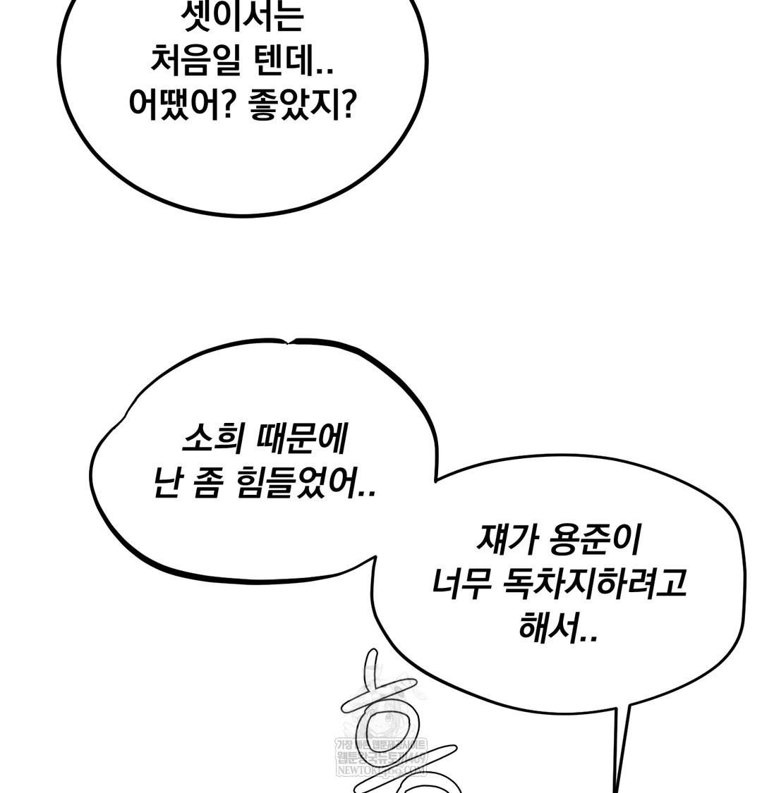 I Can’t Stand It, Sister-in-Law Raw - Chapter 26 [photo 43] - MangaPorn