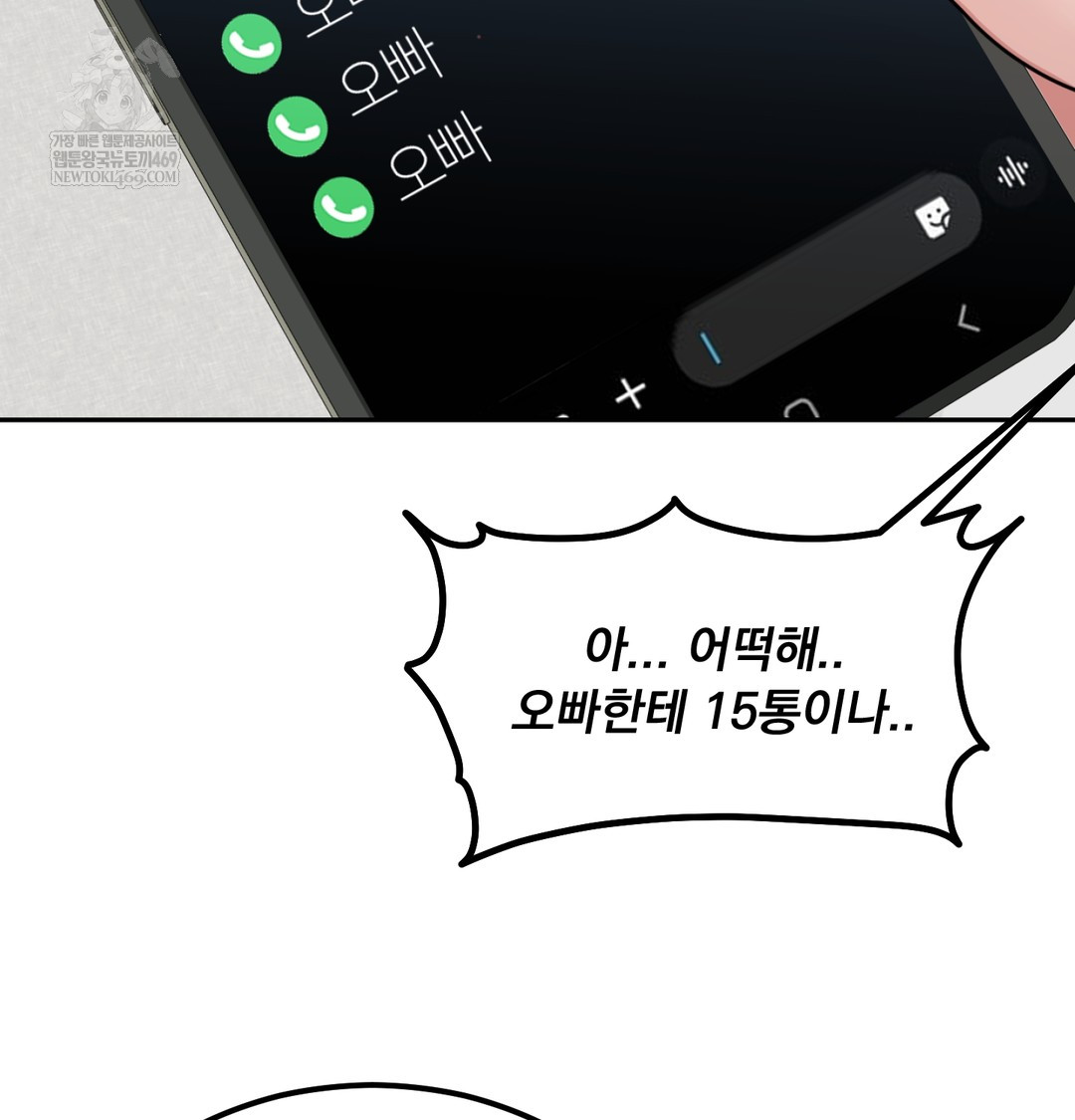 I Can’t Stand It, Sister-in-Law Raw - Chapter 26 [photo 48] - MangaPorn