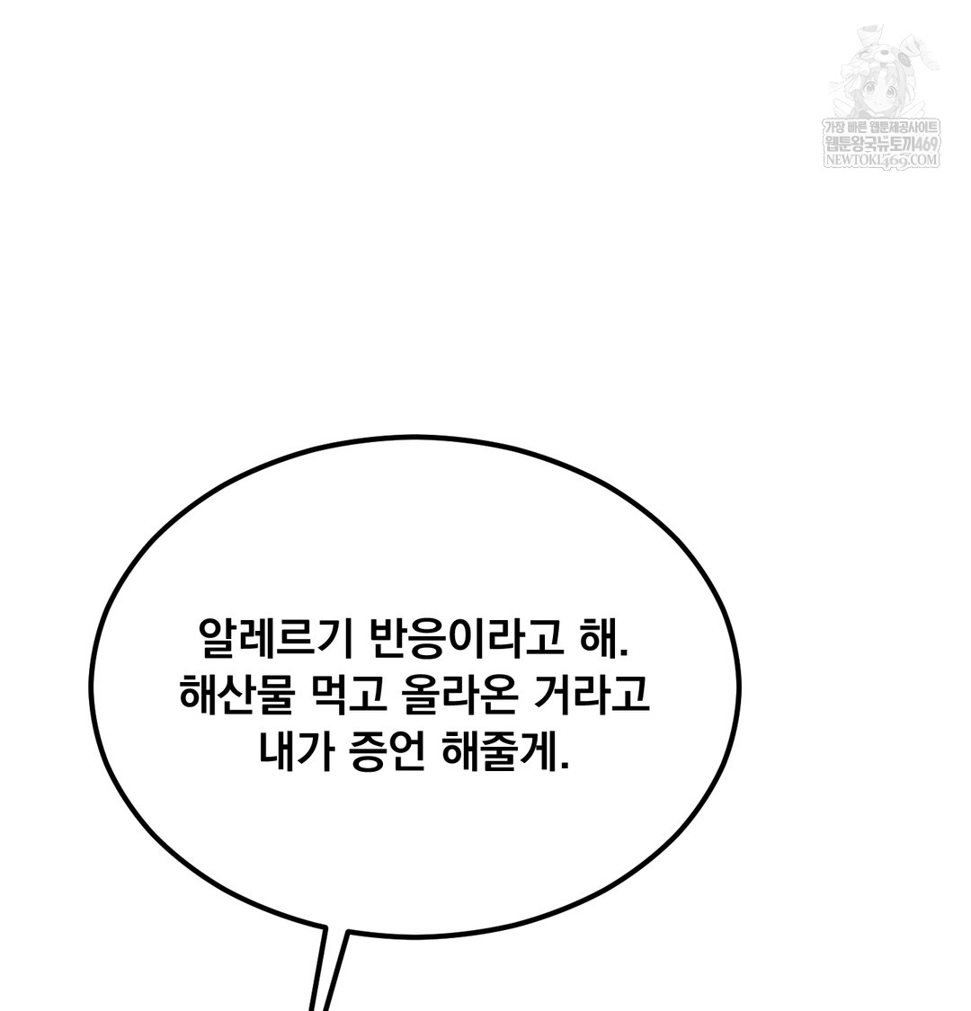 I Can’t Stand It, Sister-in-Law Raw - Chapter 26 [photo 53] - MangaPorn