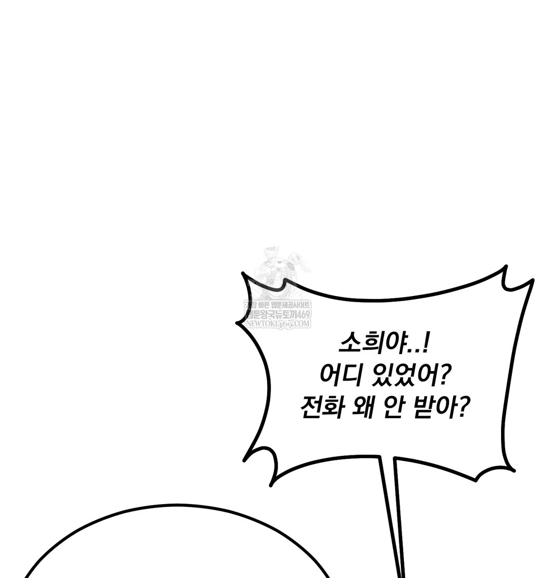 I Can’t Stand It, Sister-in-Law Raw - Chapter 26 [photo 68] - MangaPorn