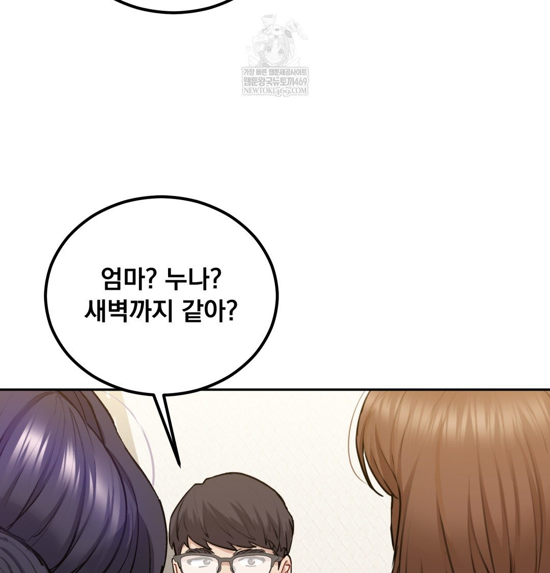 I Can’t Stand It, Sister-in-Law Raw - Chapter 26 [photo 71] - MangaPorn