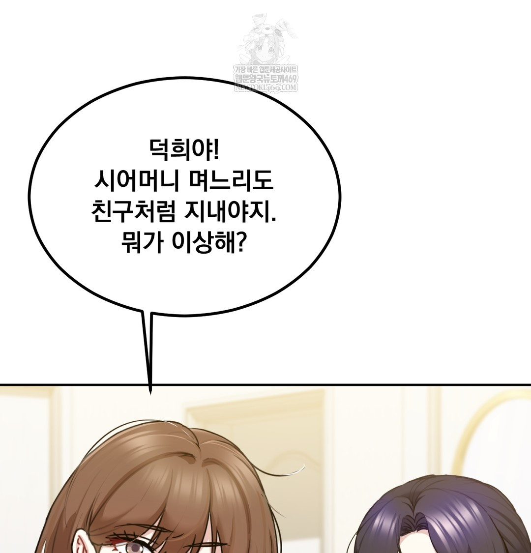 I Can’t Stand It, Sister-in-Law Raw - Chapter 26 [photo 73] - MangaPorn