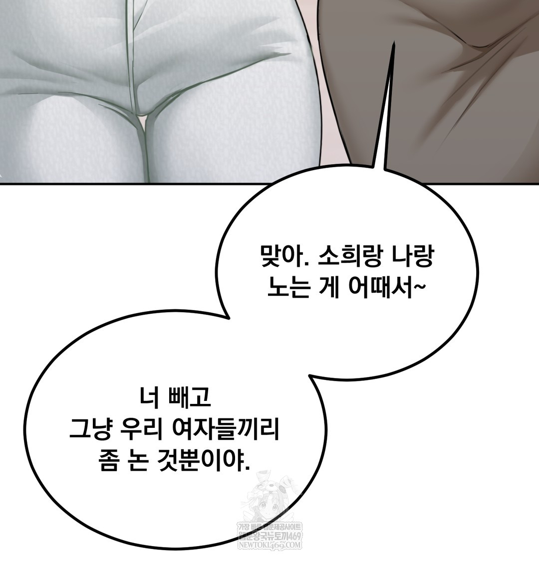 I Can’t Stand It, Sister-in-Law Raw - Chapter 26 [photo 75] - MangaPorn