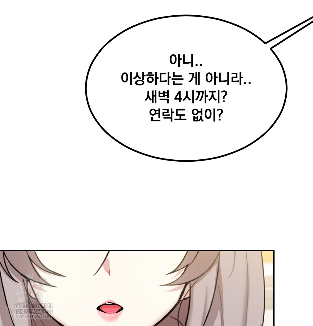 I Can’t Stand It, Sister-in-Law Raw - Chapter 26 [photo 76] - MangaPorn