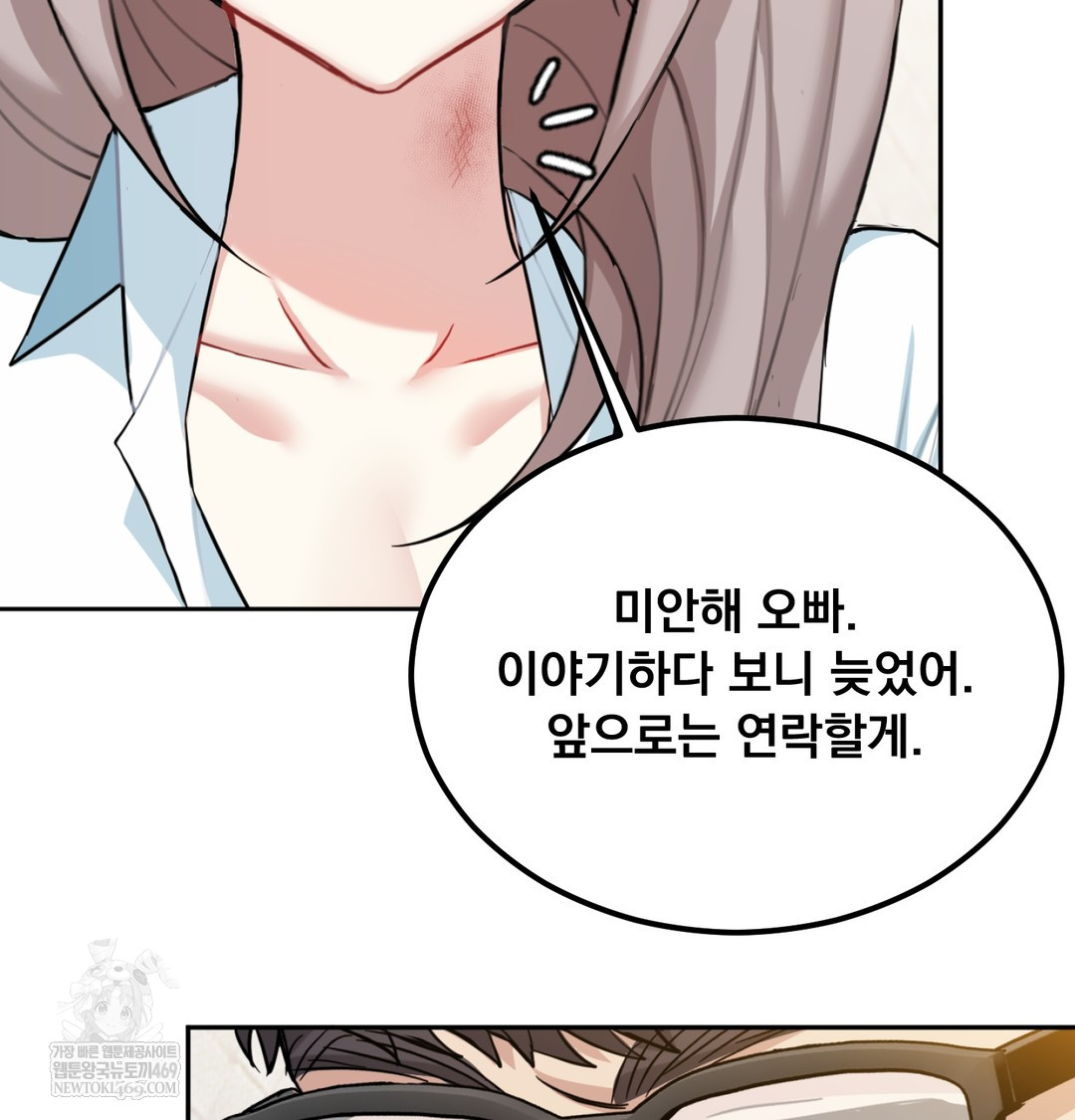 I Can’t Stand It, Sister-in-Law Raw - Chapter 26 [photo 77] - MangaPorn