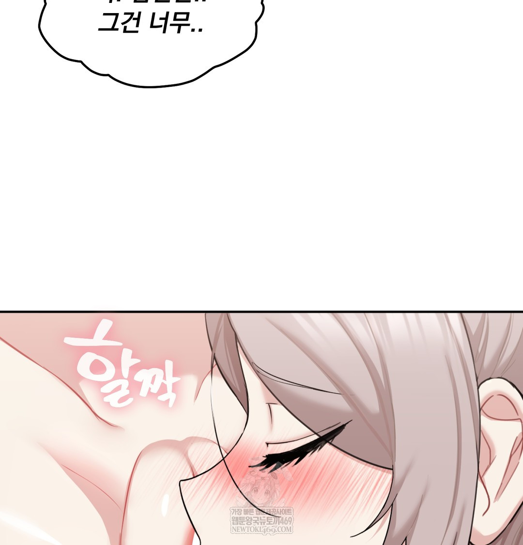 I Can’t Stand It, Sister-in-Law Raw - Chapter 26 [photo 8] - MangaPorn