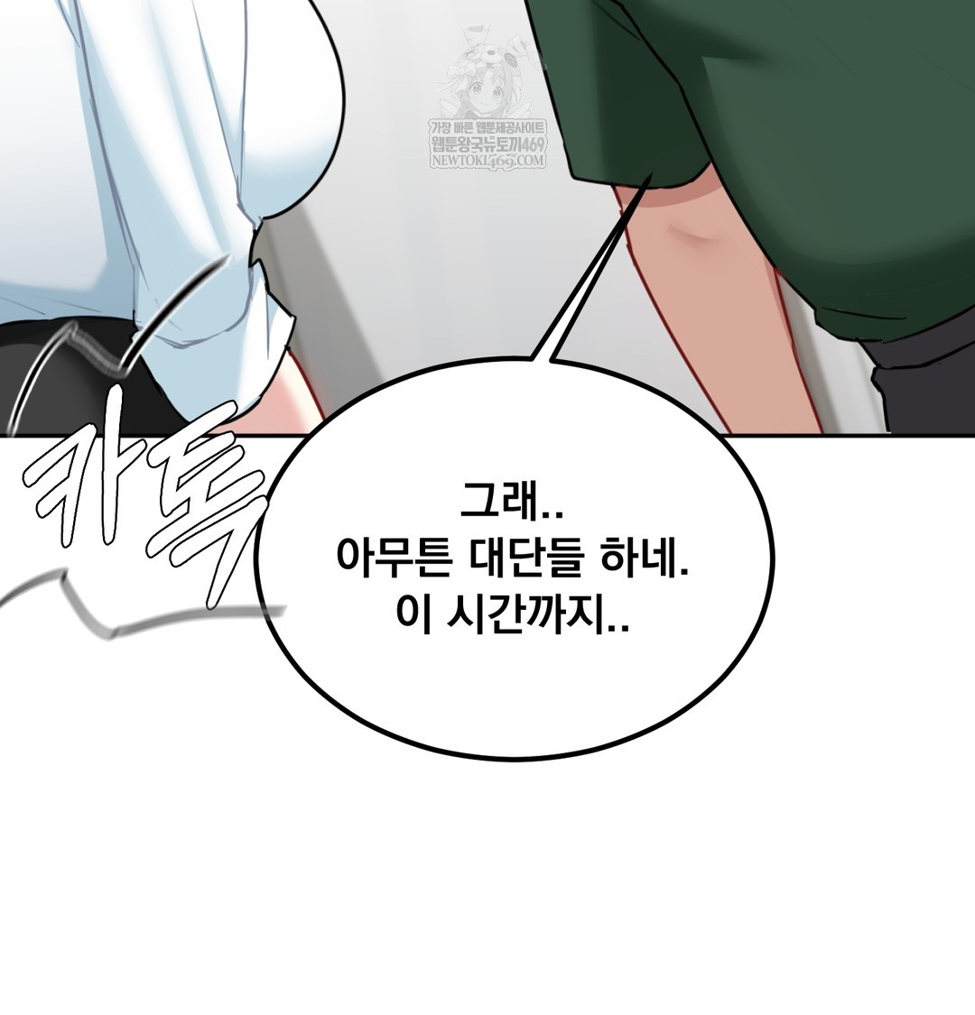 I Can’t Stand It, Sister-in-Law Raw - Chapter 26 [photo 82] - MangaPorn