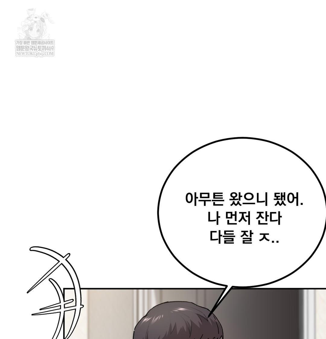 I Can’t Stand It, Sister-in-Law Raw - Chapter 26 [photo 85] - MangaPorn