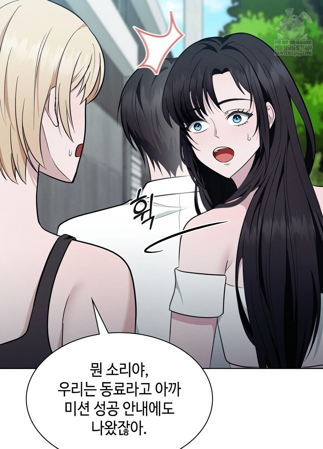 Sleeping World Raw - Chapter 12 [photo 10] - MangaPorn