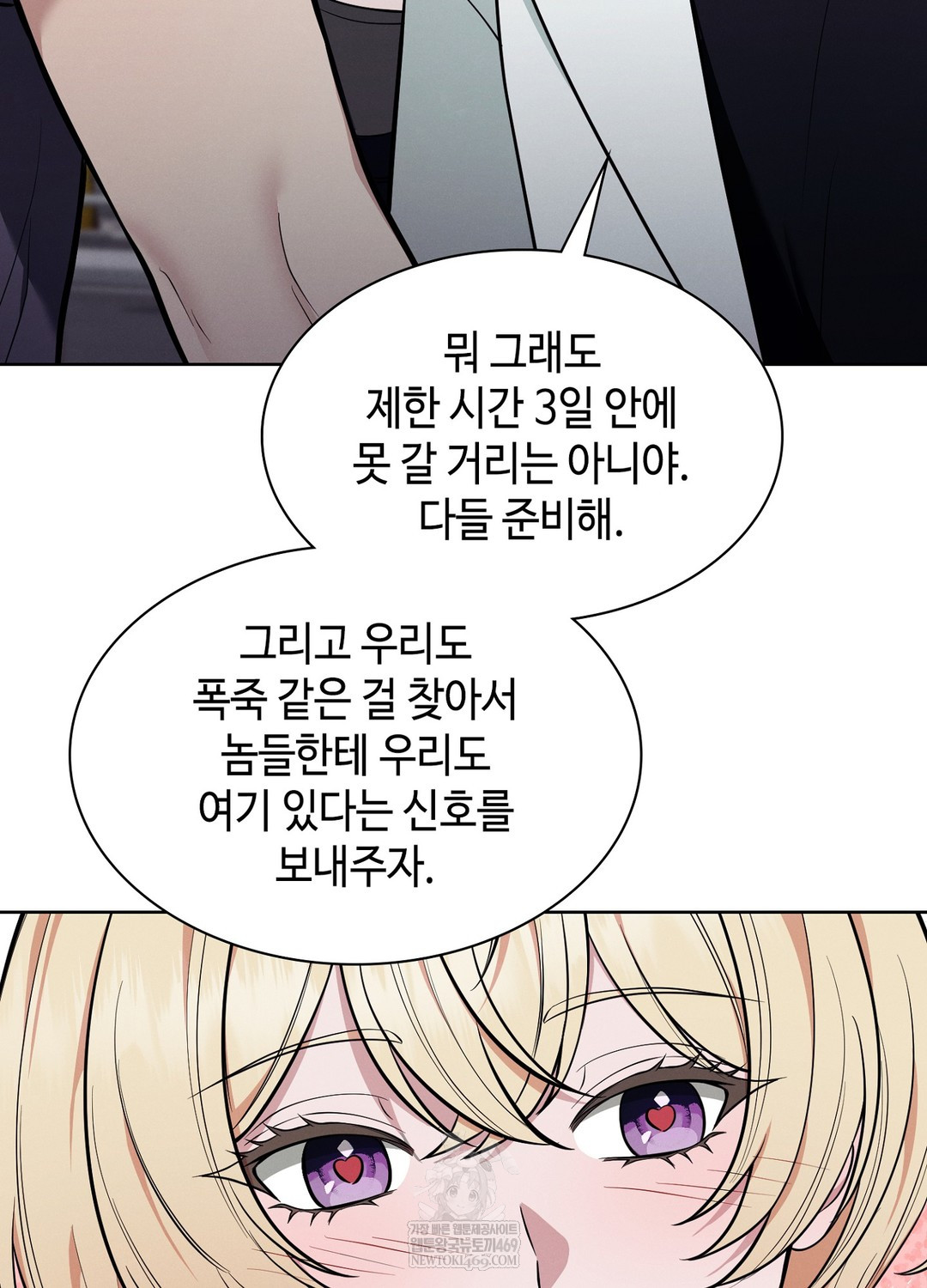 Sleeping World Raw - Chapter 12 [photo 104] - MangaPorn