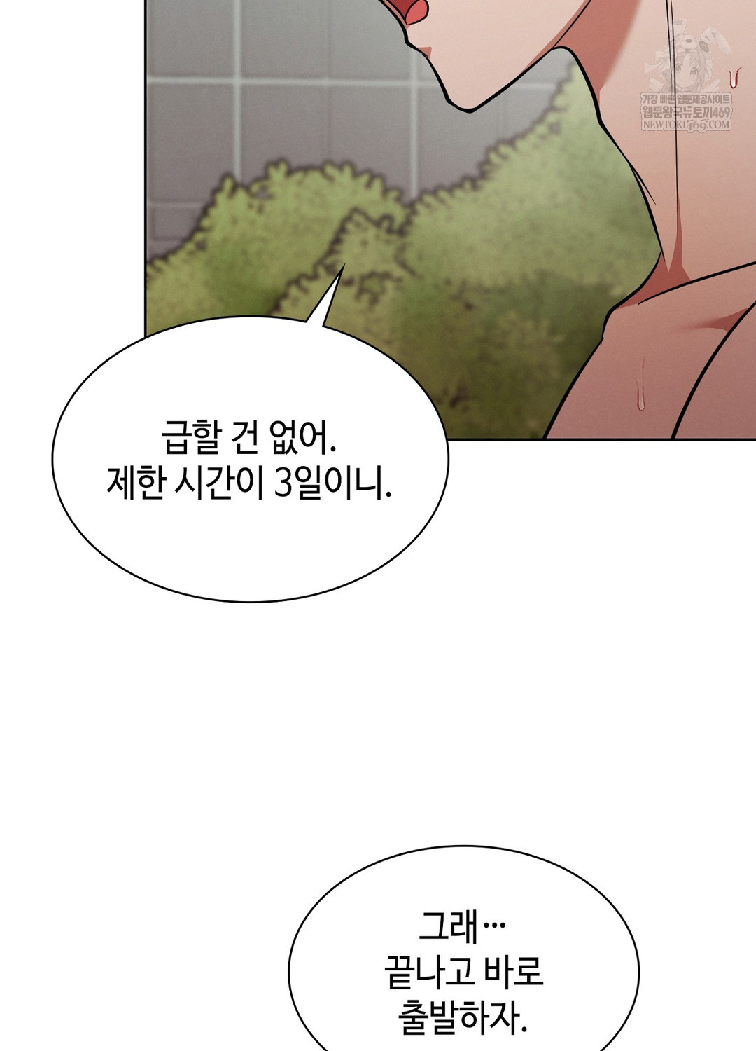 Sleeping World Raw - Chapter 12 [photo 28] - MangaPorn