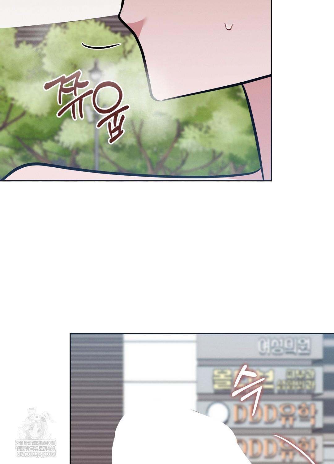 Sleeping World Raw - Chapter 12 [photo 36] - MangaPorn