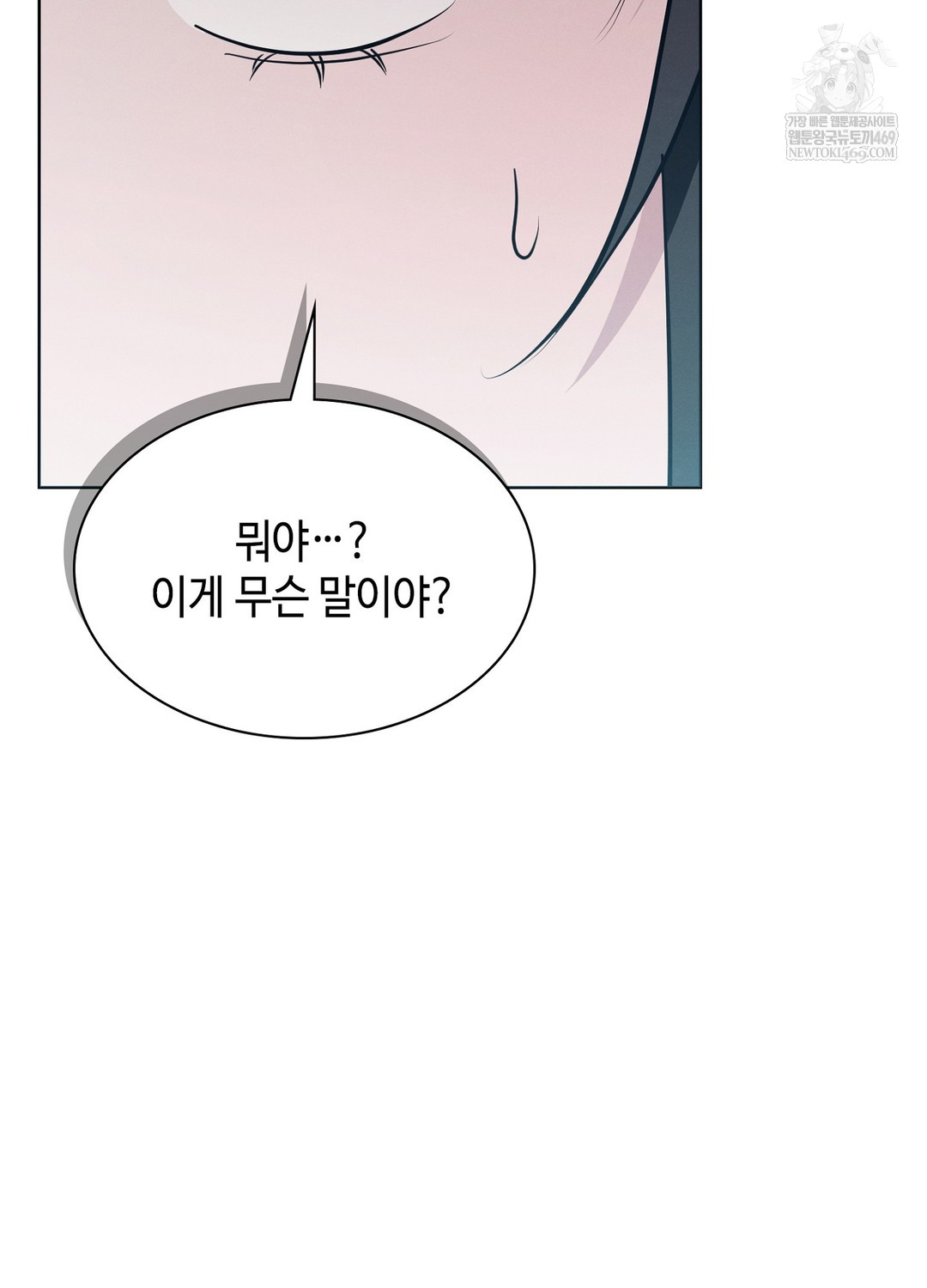 Sleeping World Raw - Chapter 12 [photo 4] - MangaPorn