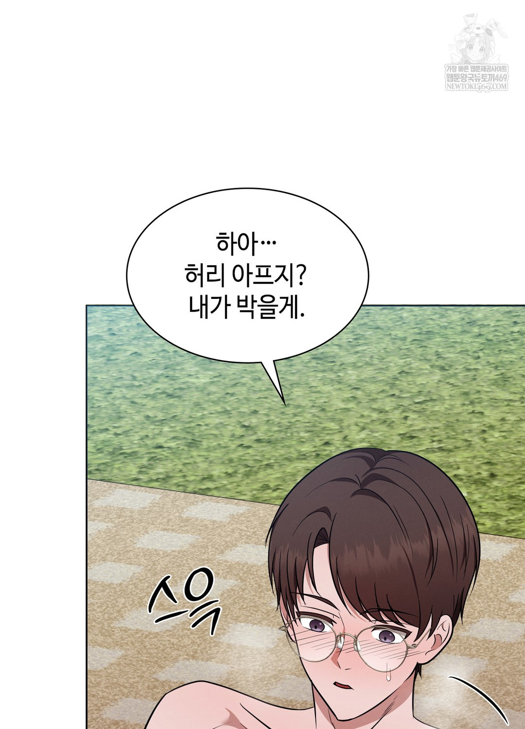 Sleeping World Raw - Chapter 12 [photo 40] - MangaPorn