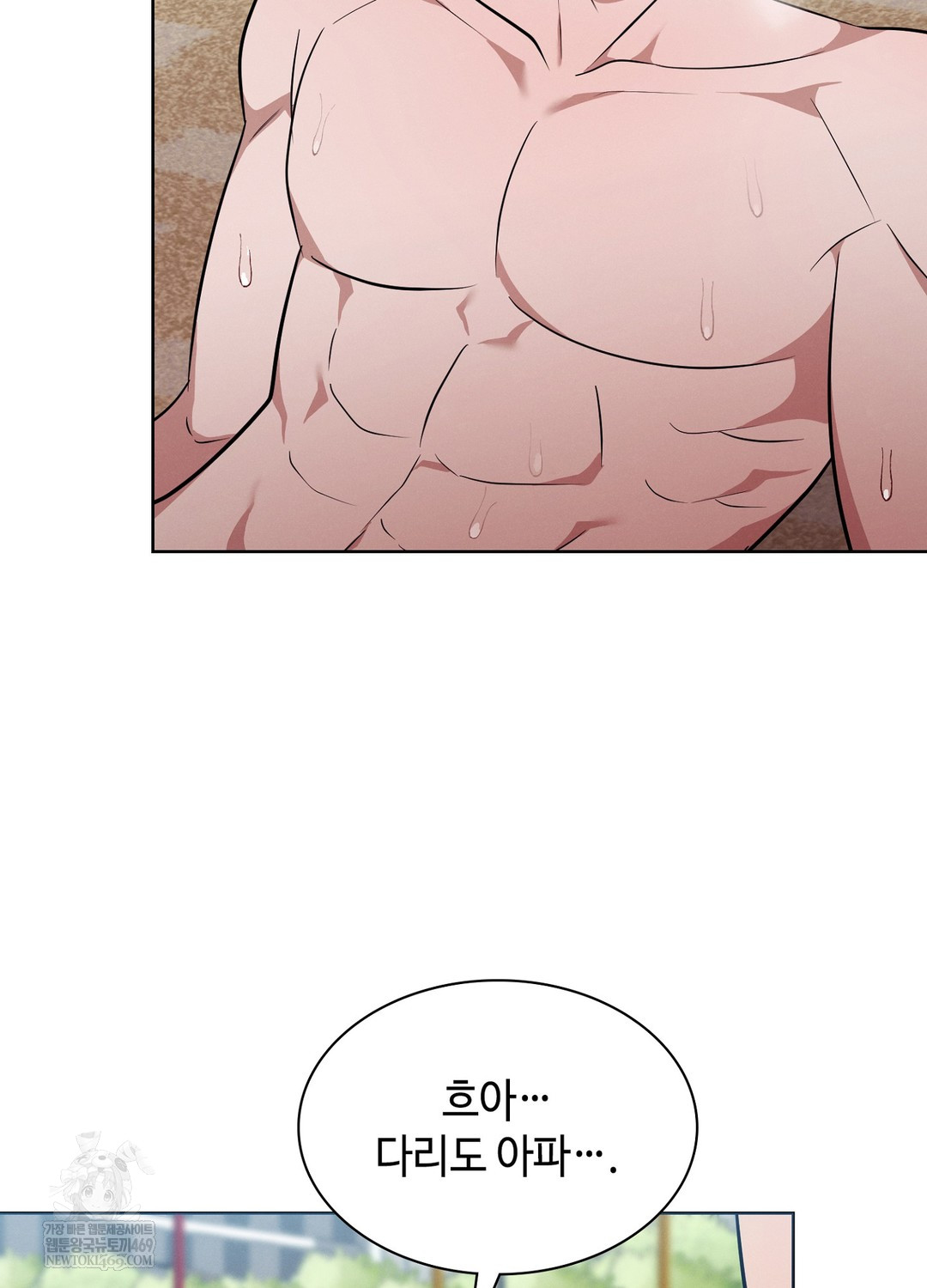 Sleeping World Raw - Chapter 12 [photo 41] - MangaPorn