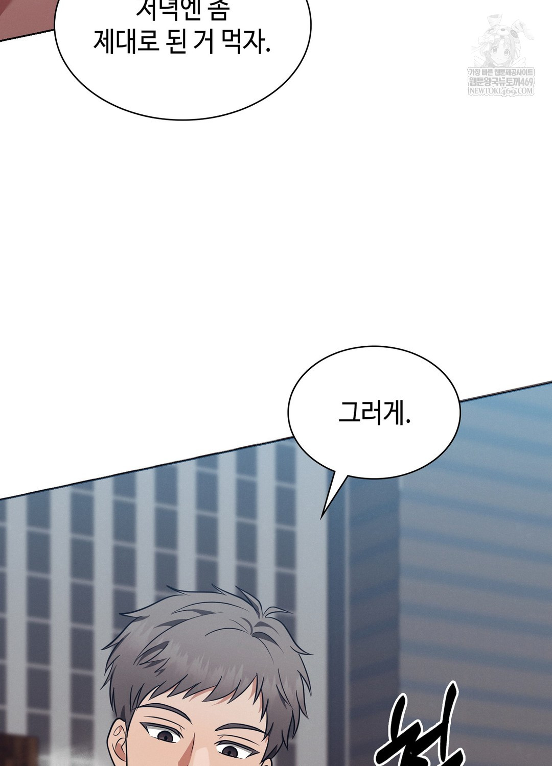 Sleeping World Raw - Chapter 12 [photo 48] - MangaPorn