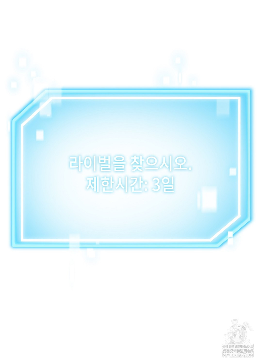 Sleeping World Raw - Chapter 12 [photo 5] - MangaPorn