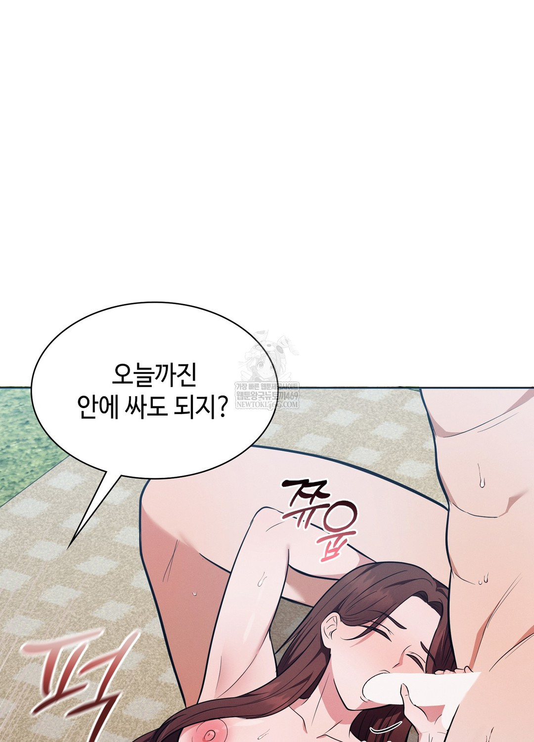 Sleeping World Raw - Chapter 12 [photo 54] - MangaPorn