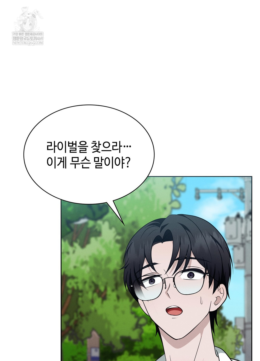 Sleeping World Raw - Chapter 12 [photo 6] - MangaPorn