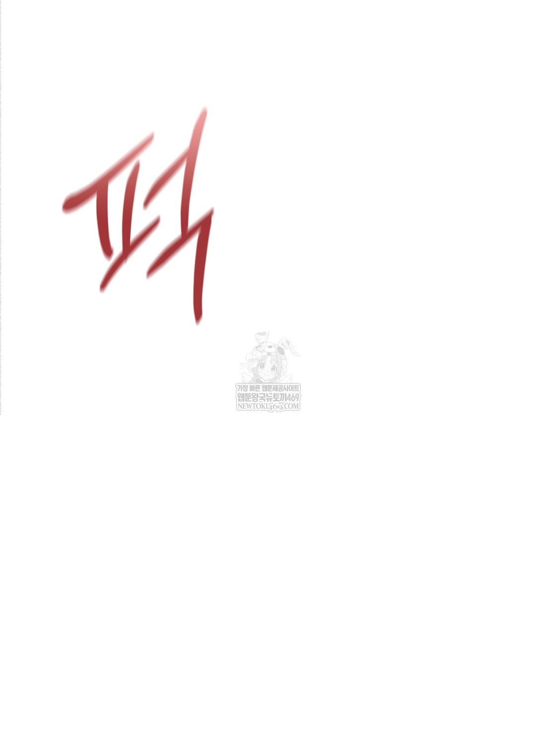 Sleeping World Raw - Chapter 12 [photo 66] - MangaPorn