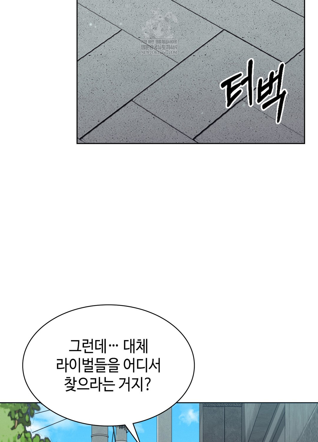 Sleeping World Raw - Chapter 12 [photo 71] - MangaPorn