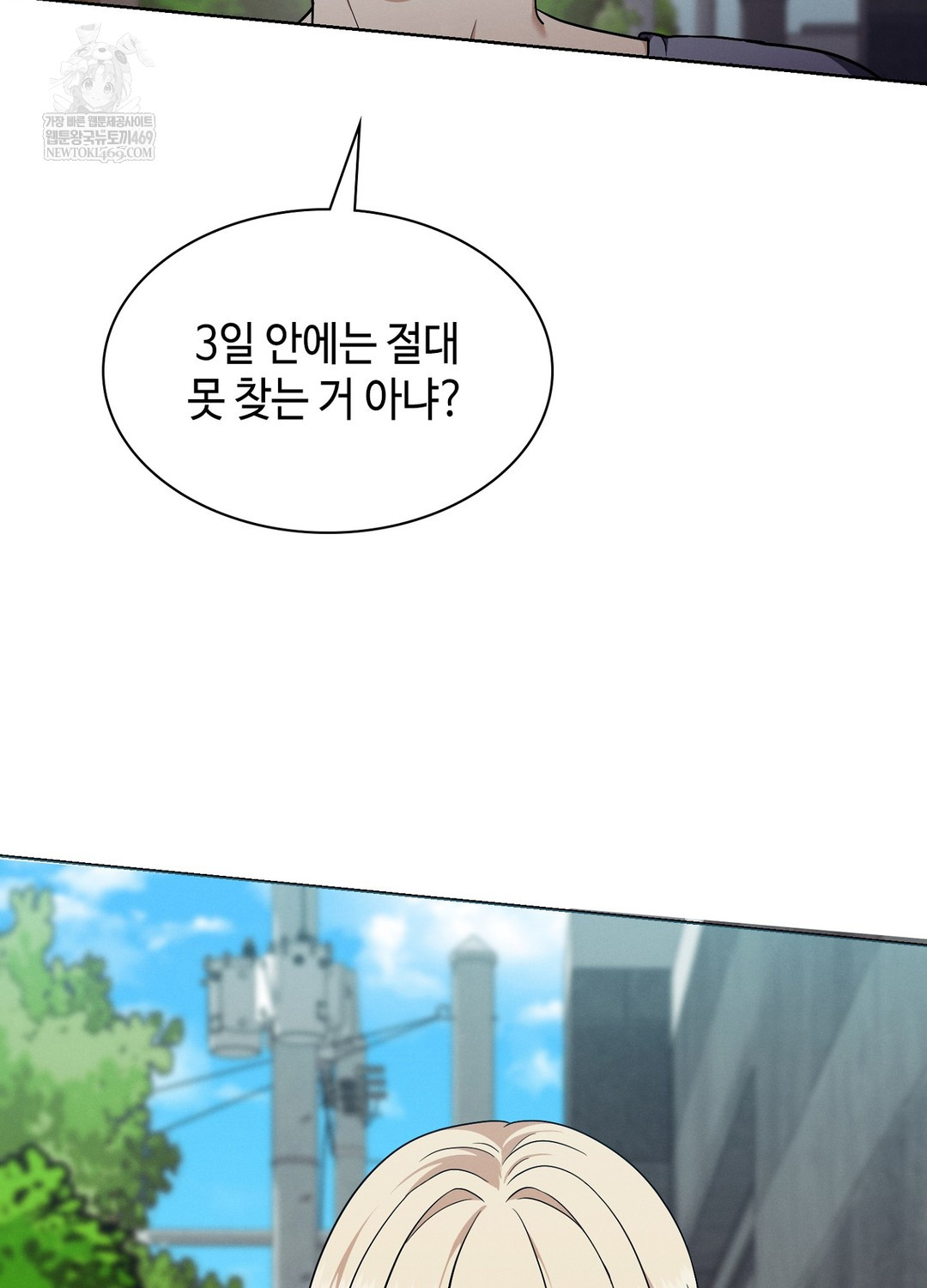 Sleeping World Raw - Chapter 12 [photo 74] - MangaPorn