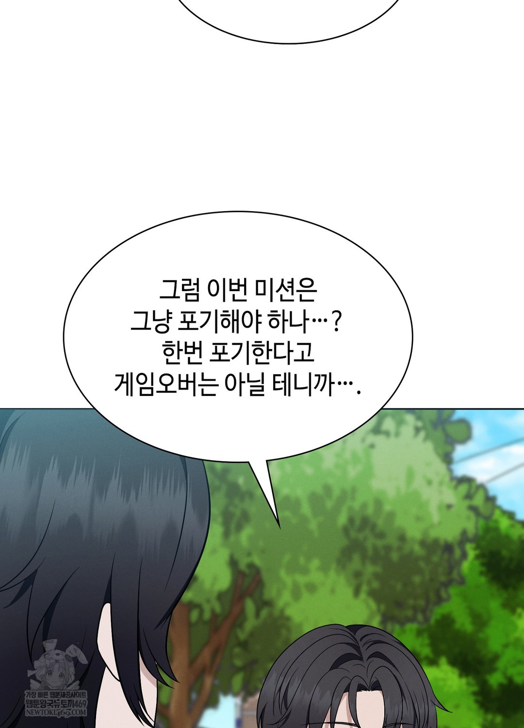 Sleeping World Raw - Chapter 12 [photo 76] - MangaPorn