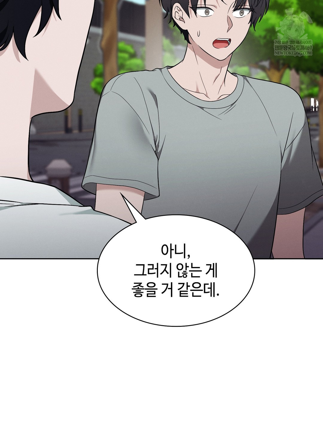 Sleeping World Raw - Chapter 12 [photo 77] - MangaPorn