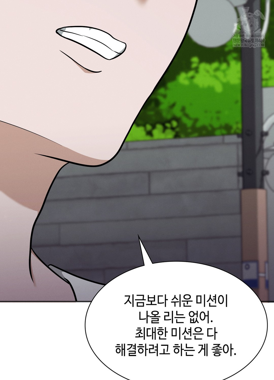 Sleeping World Raw - Chapter 12 [photo 79] - MangaPorn