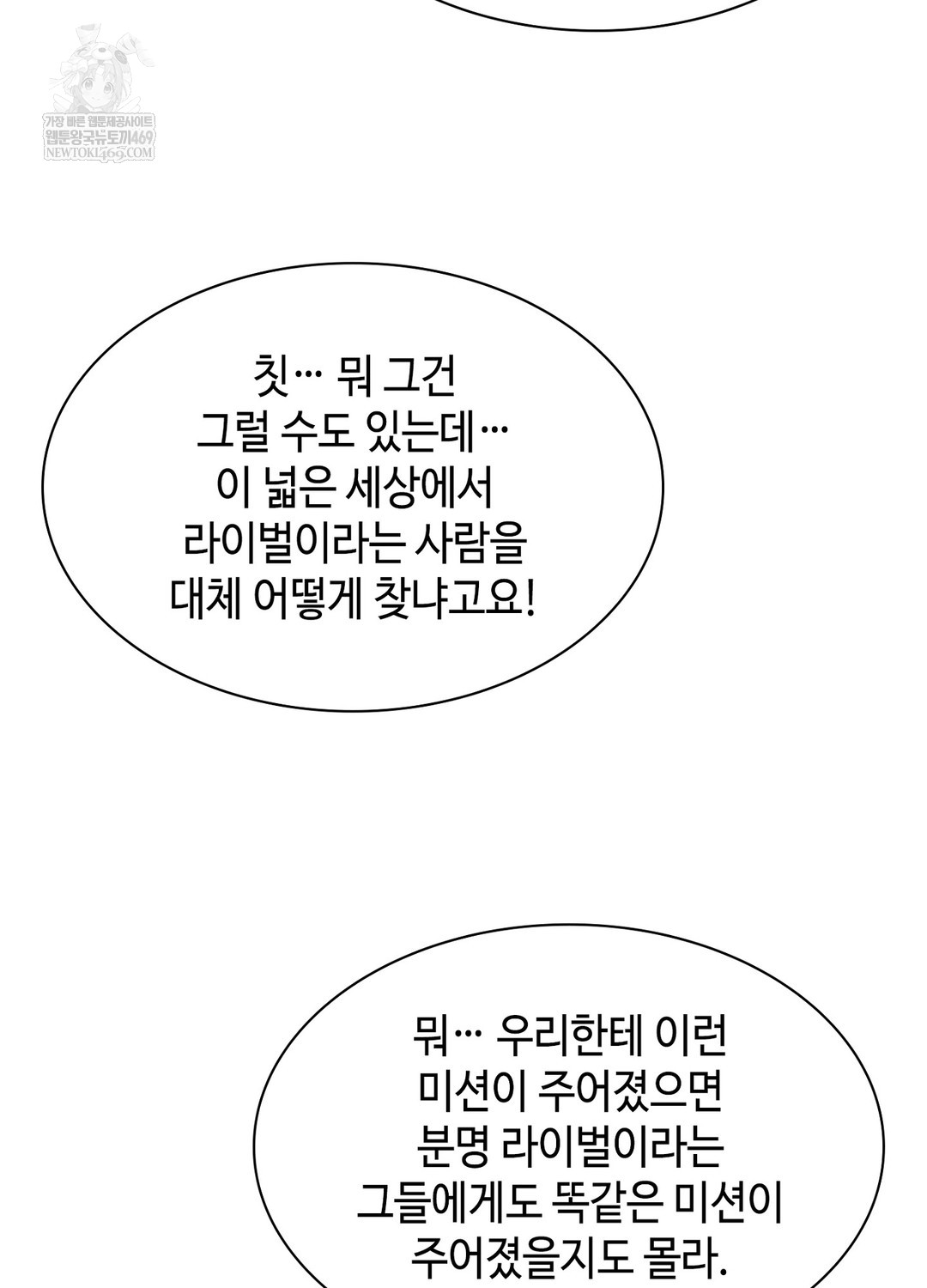 Sleeping World Raw - Chapter 12 [photo 80] - MangaPorn