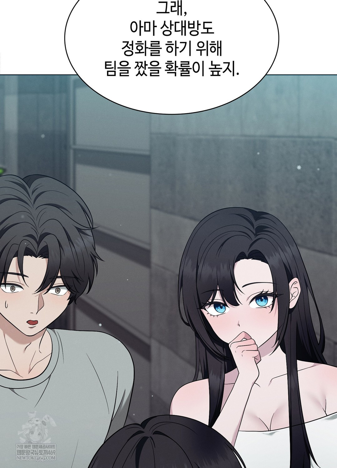 Sleeping World Raw - Chapter 12 [photo 82] - MangaPorn