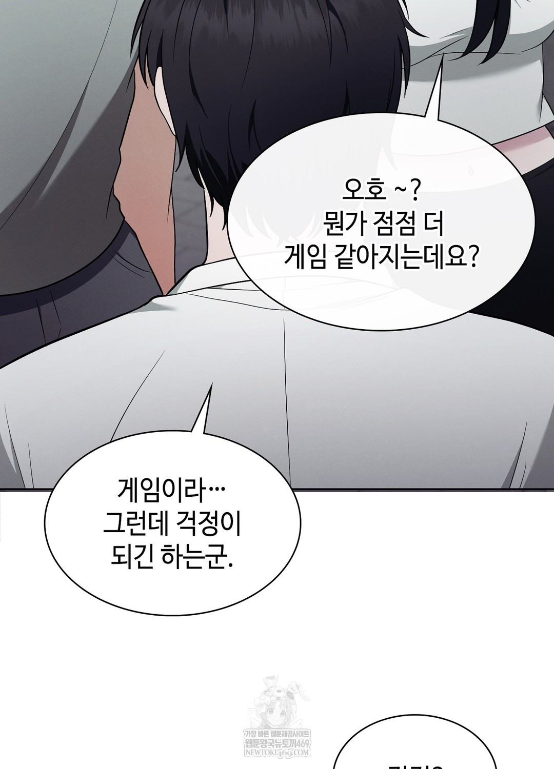 Sleeping World Raw - Chapter 12 [photo 83] - MangaPorn