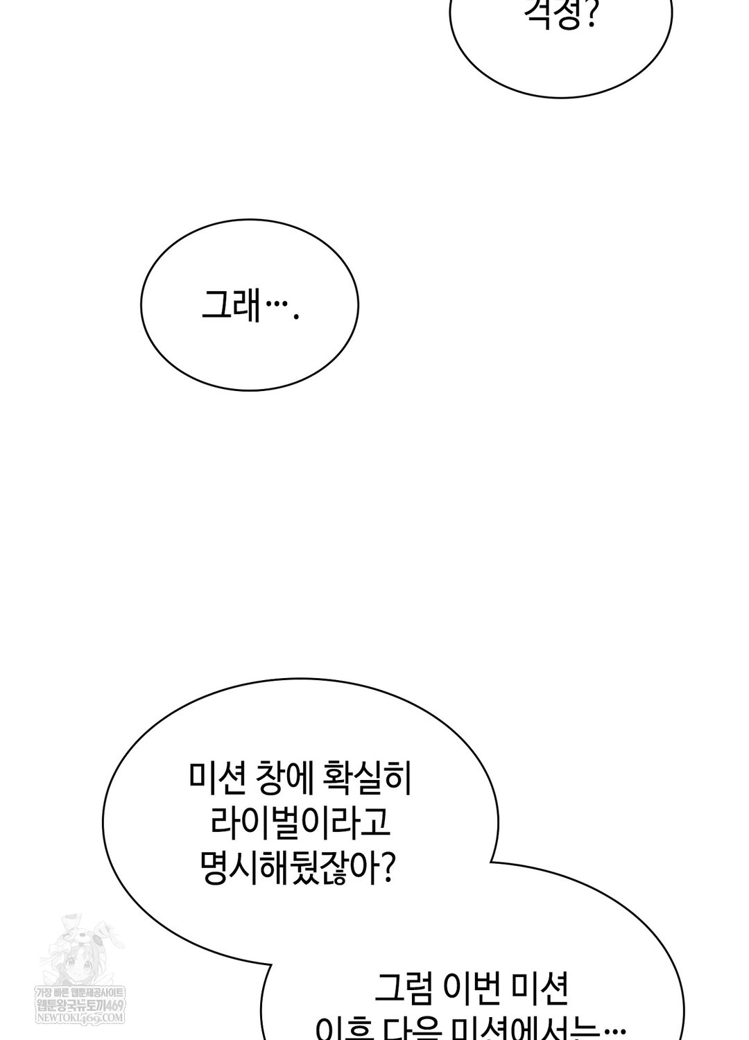 Sleeping World Raw - Chapter 12 [photo 84] - MangaPorn