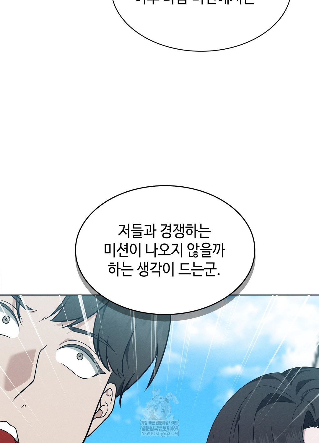 Sleeping World Raw - Chapter 12 [photo 85] - MangaPorn