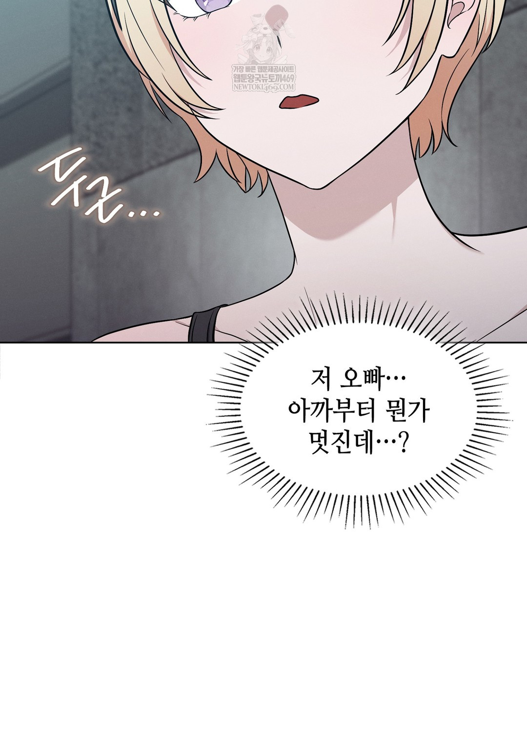 Sleeping World Raw - Chapter 12 [photo 88] - MangaPorn