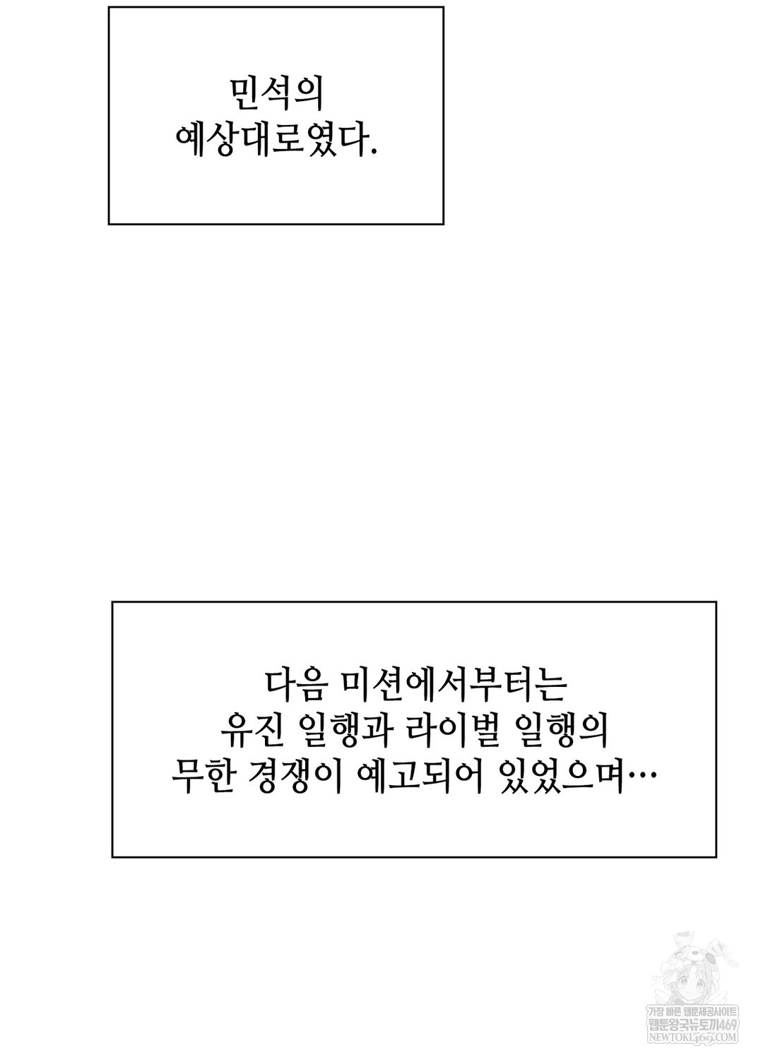 Sleeping World Raw - Chapter 12 [photo 89] - MangaPorn