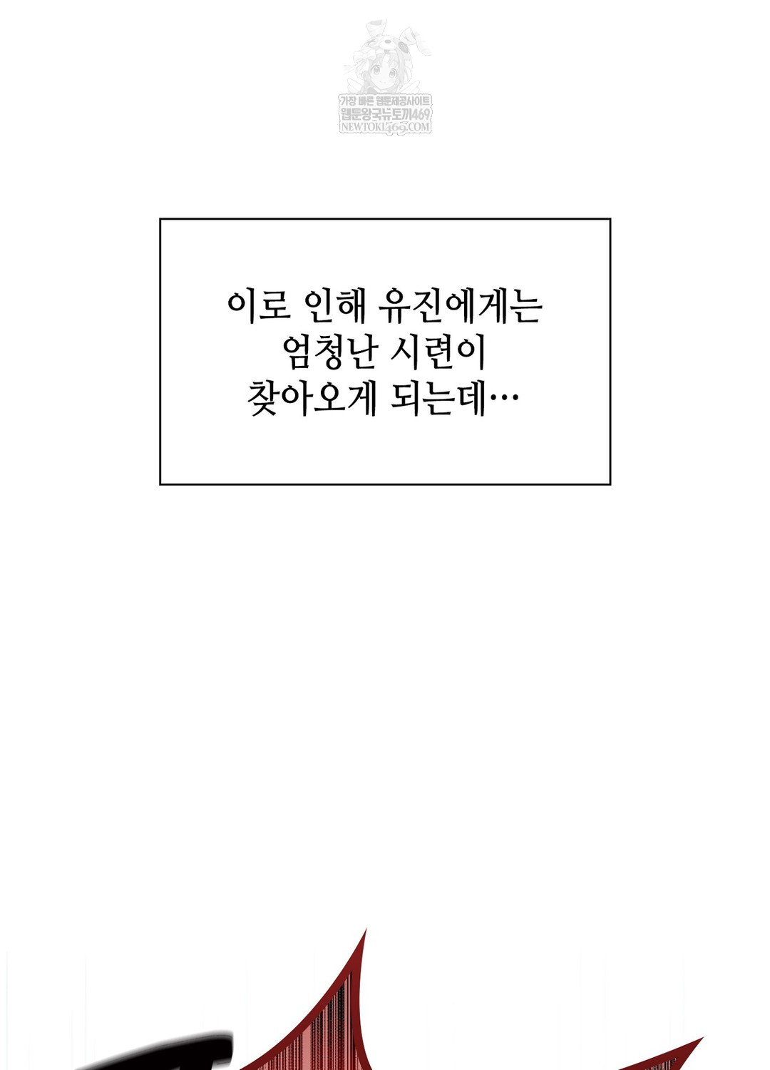 Sleeping World Raw - Chapter 12 [photo 91] - MangaPorn