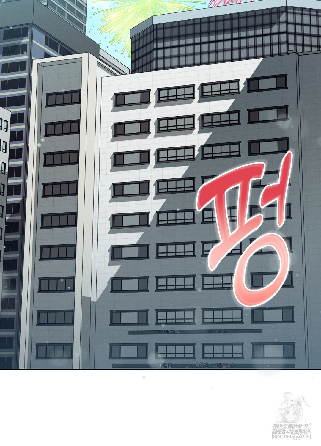 Sleeping World Raw - Chapter 12 [photo 96] - MangaPorn