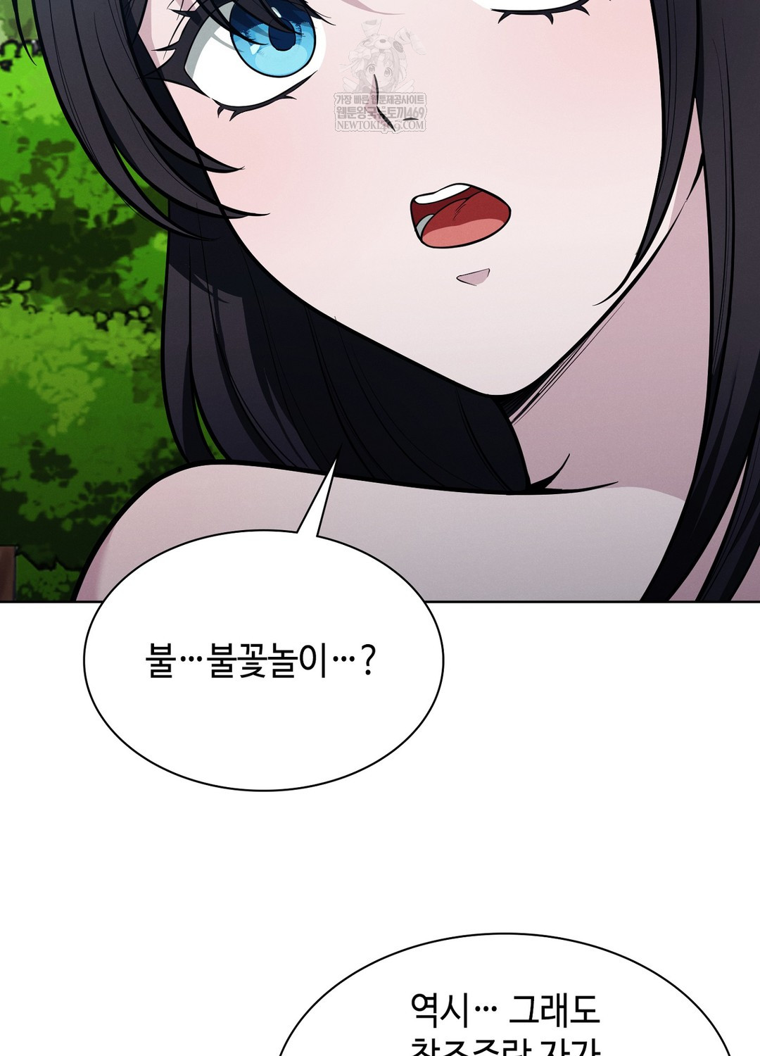 Sleeping World Raw - Chapter 12 [photo 98] - MangaPorn