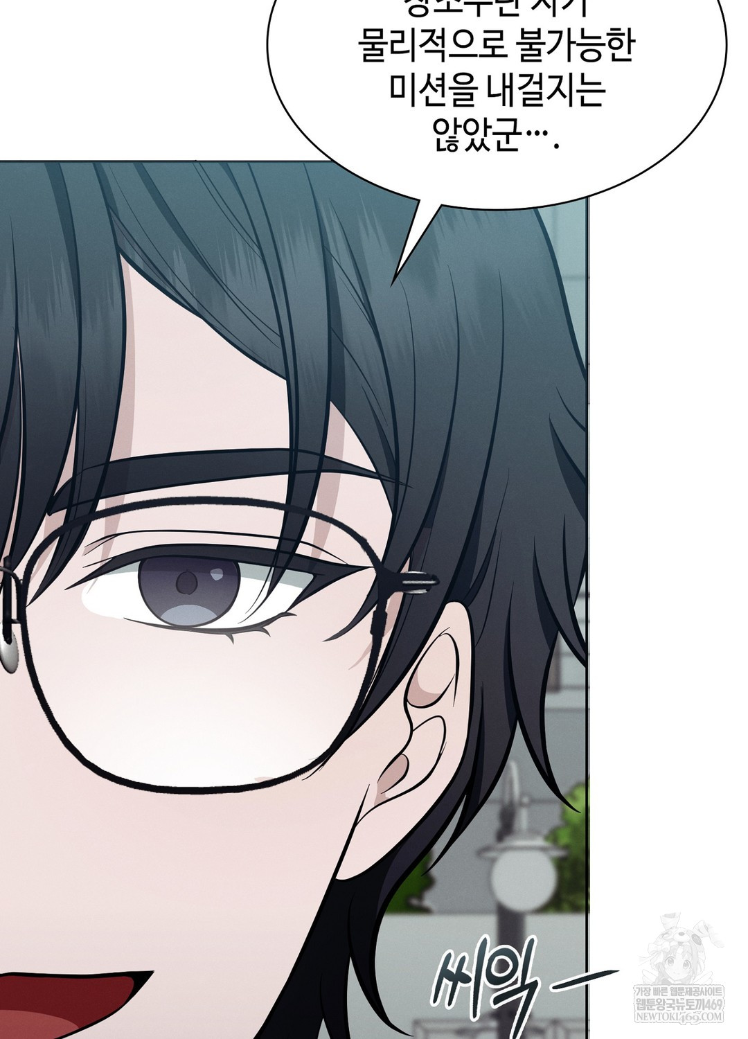 Sleeping World Raw - Chapter 12 [photo 99] - MangaPorn