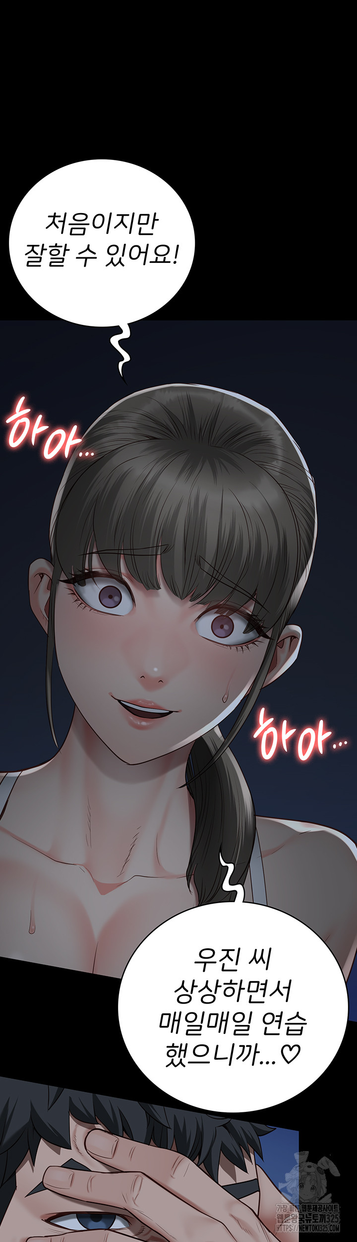 The Bear Girl Raw - Chapter 42 [photo 36] - MangaPorn