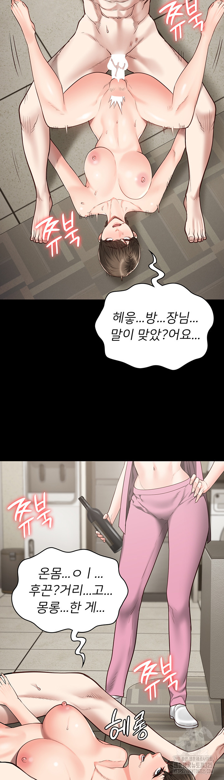 The Bear Girl Raw - Chapter 42 [photo 41] - MangaPorn