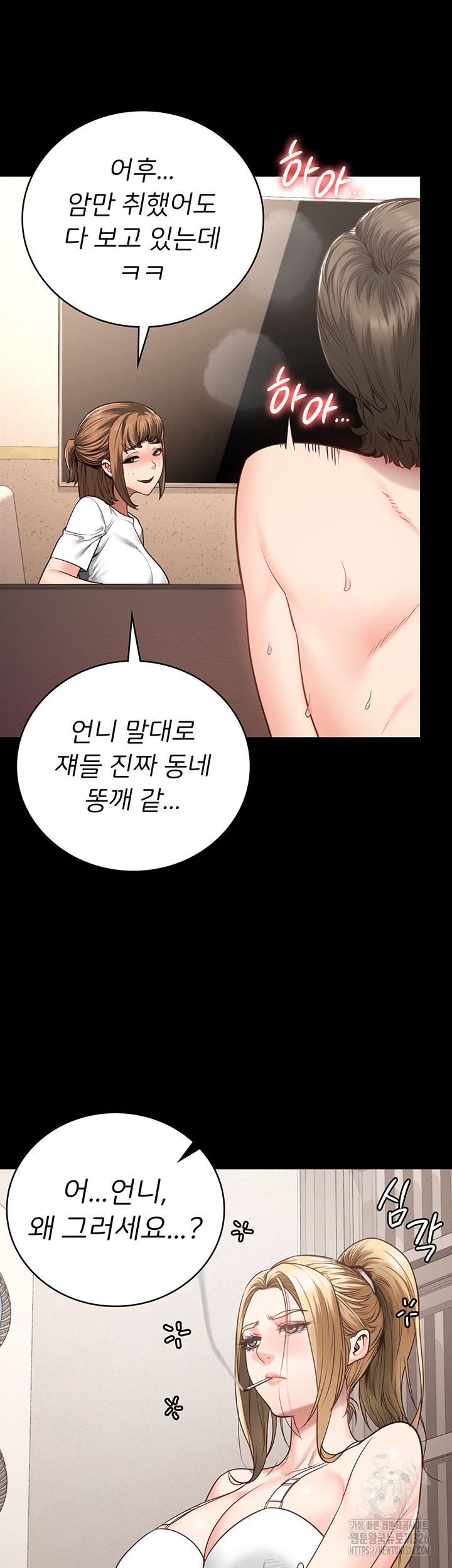 The Bear Girl Raw - Chapter 43 [photo 13] - MangaPorn