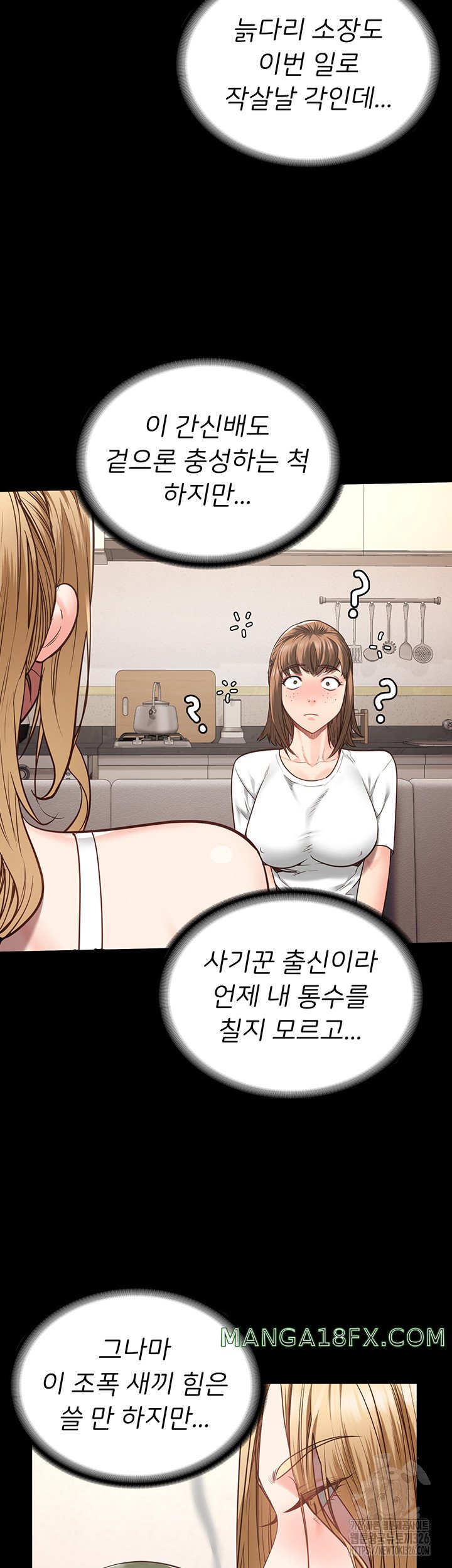 The Bear Girl Raw - Chapter 43 [photo 15] - MangaPorn