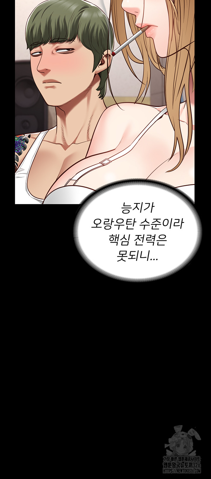 The Bear Girl Raw - Chapter 43 [photo 16] - MangaPorn