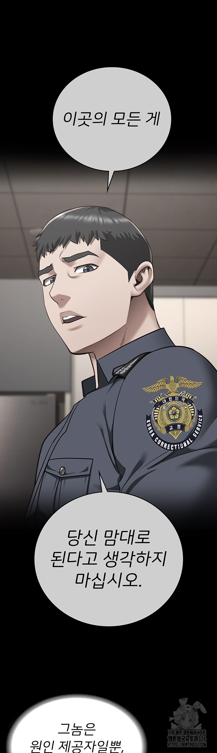 The Bear Girl Raw - Chapter 43 [photo 17] - MangaPorn